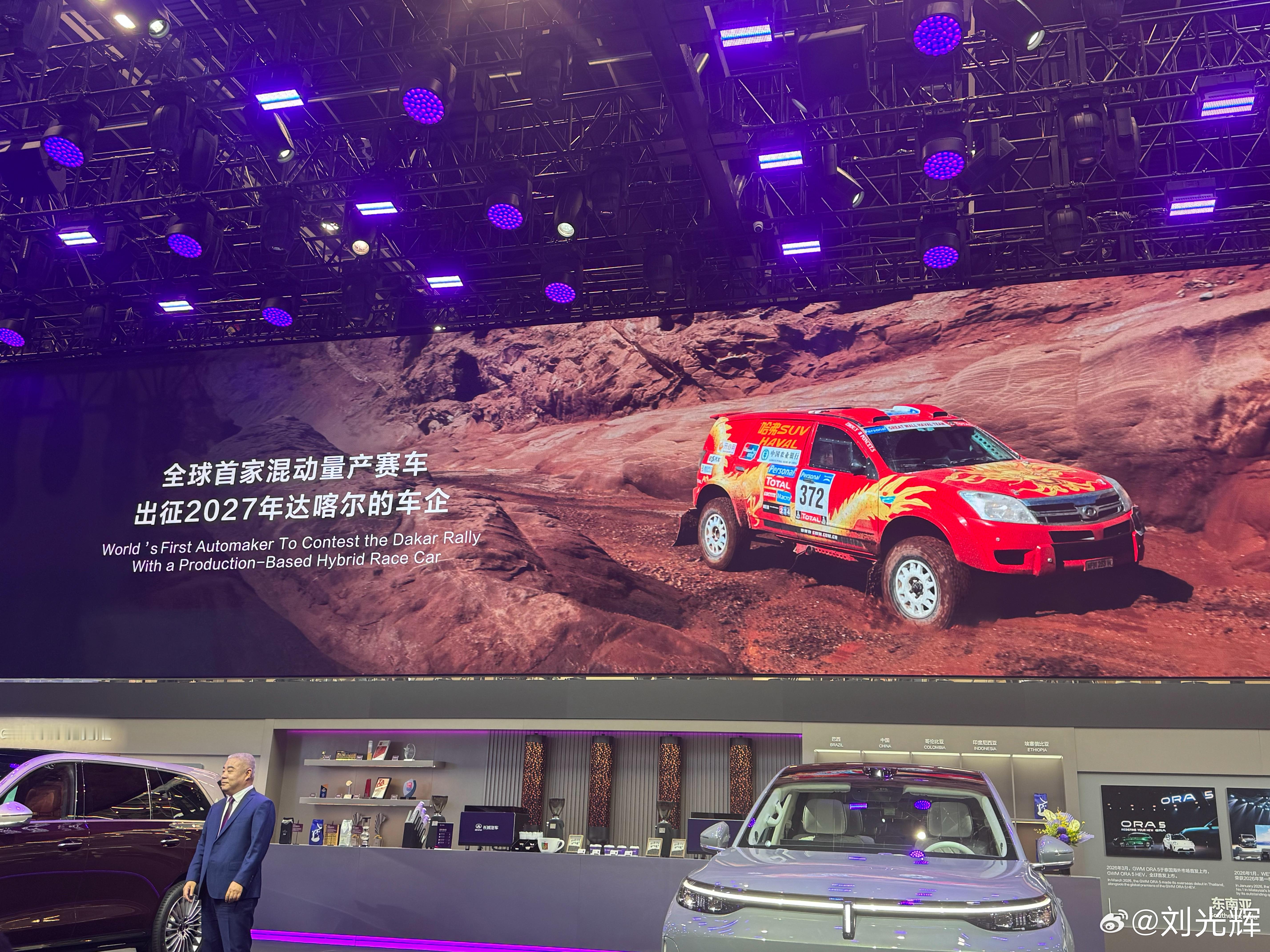 官宣终于来了坦克300将出征2027年达喀尔拉力赛T2组明年大家可以看到坦克30