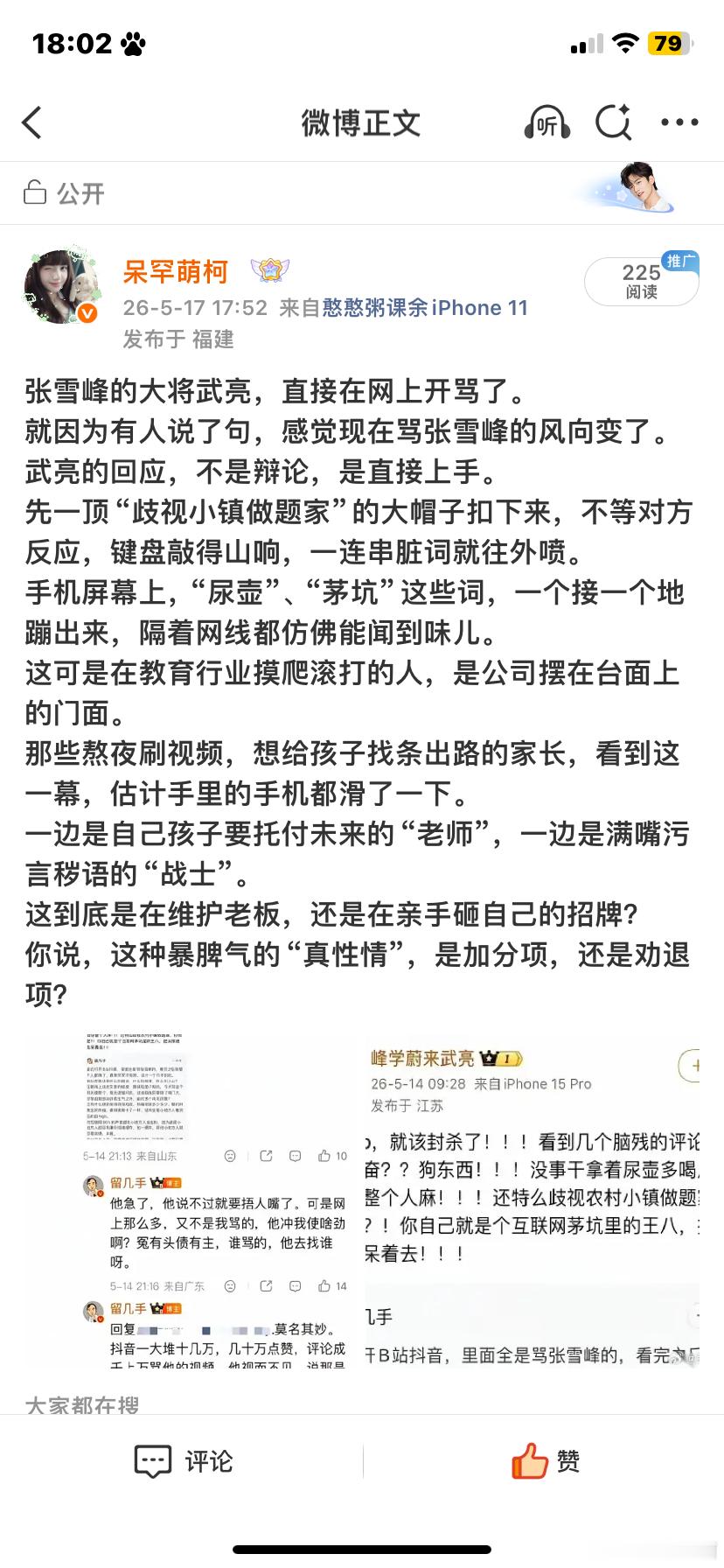 转发键去哪里了 