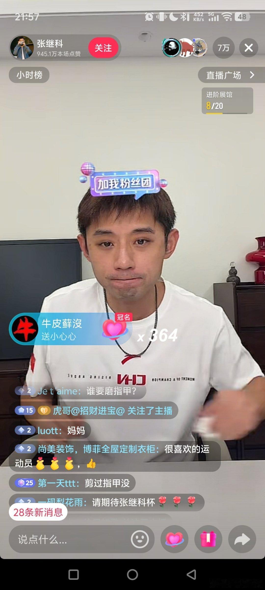 好的，张继科开直播了，不知道他能不能像张兰那样直播张兰靠直播怼大S获取流量，当时