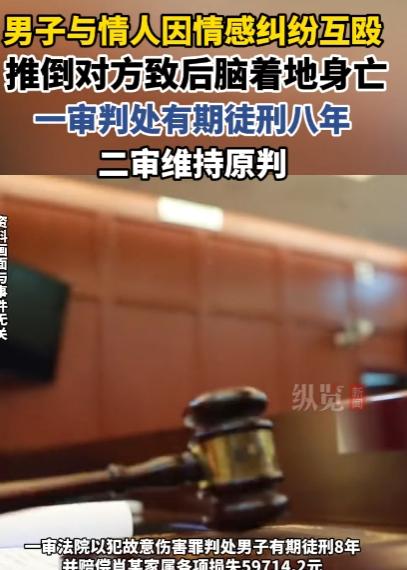 福建龙岩发生一起因婚外情纠纷引发的致命冲突案件。当事人赖某与肖某均为已婚人士，肖