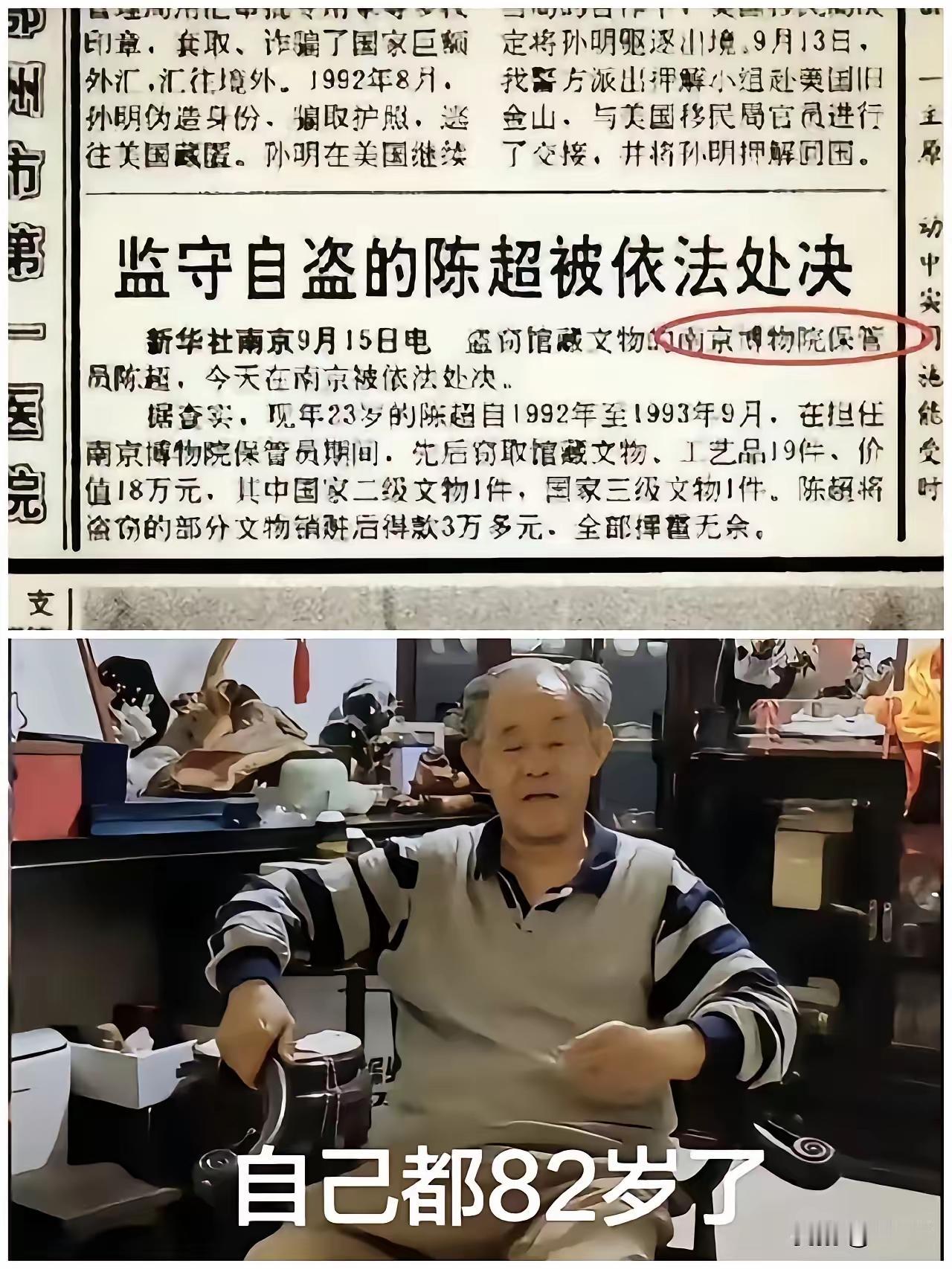 同样是南京博物馆，一个偷画卖了3万，被判了死刑，挨了枪子，一个批走上亿名画，结果