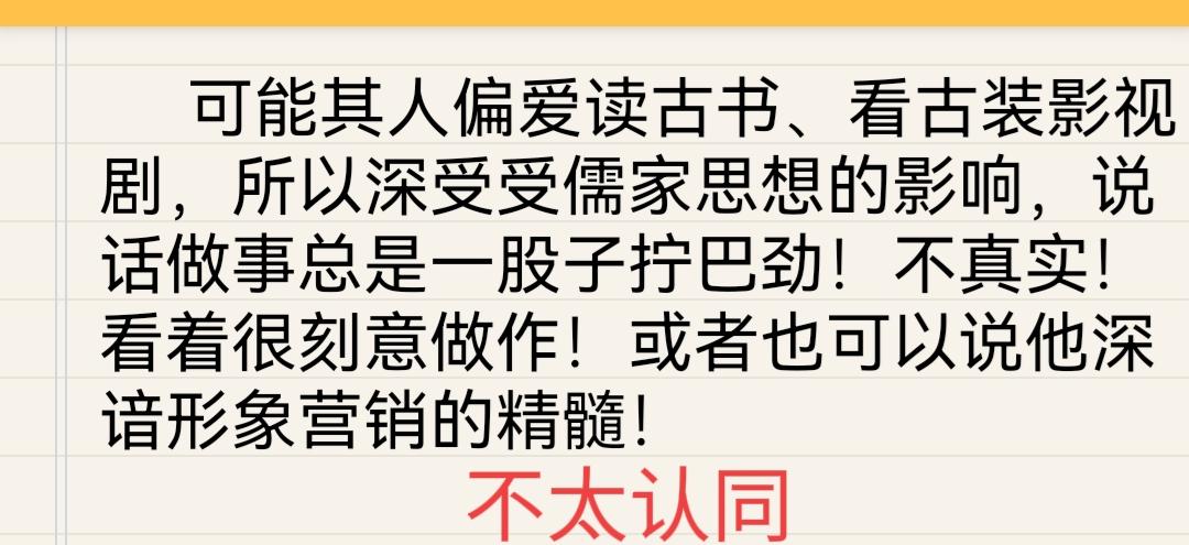 有人评论说李亚鹏是“伪低调式行善”或“表演型善举”，把“做好事不留名”当成一种营