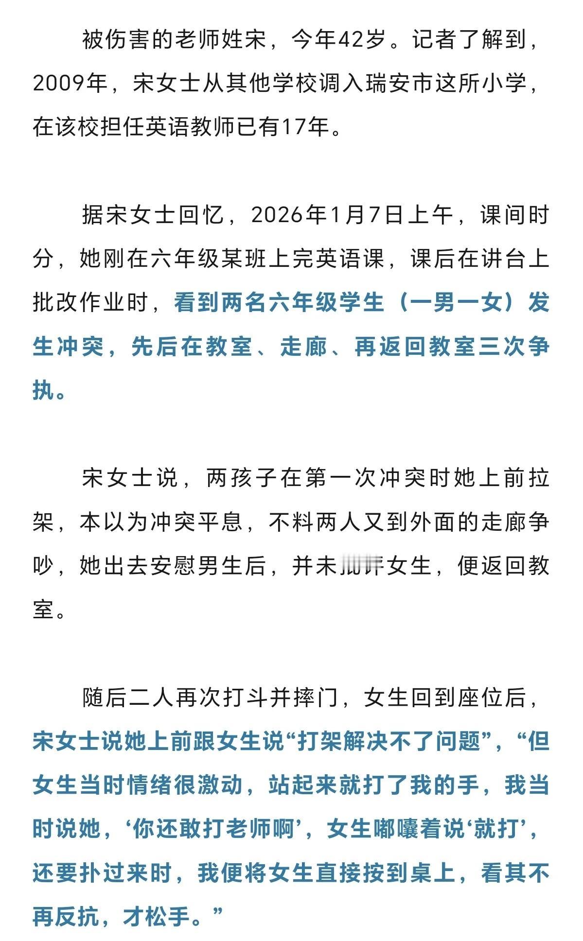 女老师劝架被学生用镊子扎伤眼球，学生未成年不予处罚，女老师已申请行政复议。

女