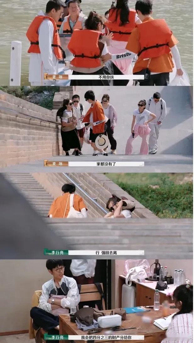 《再见爱人》在第6期的预告里，爬楼梯时李行亮和麦琳发生争执，两个人推拉下看着要打