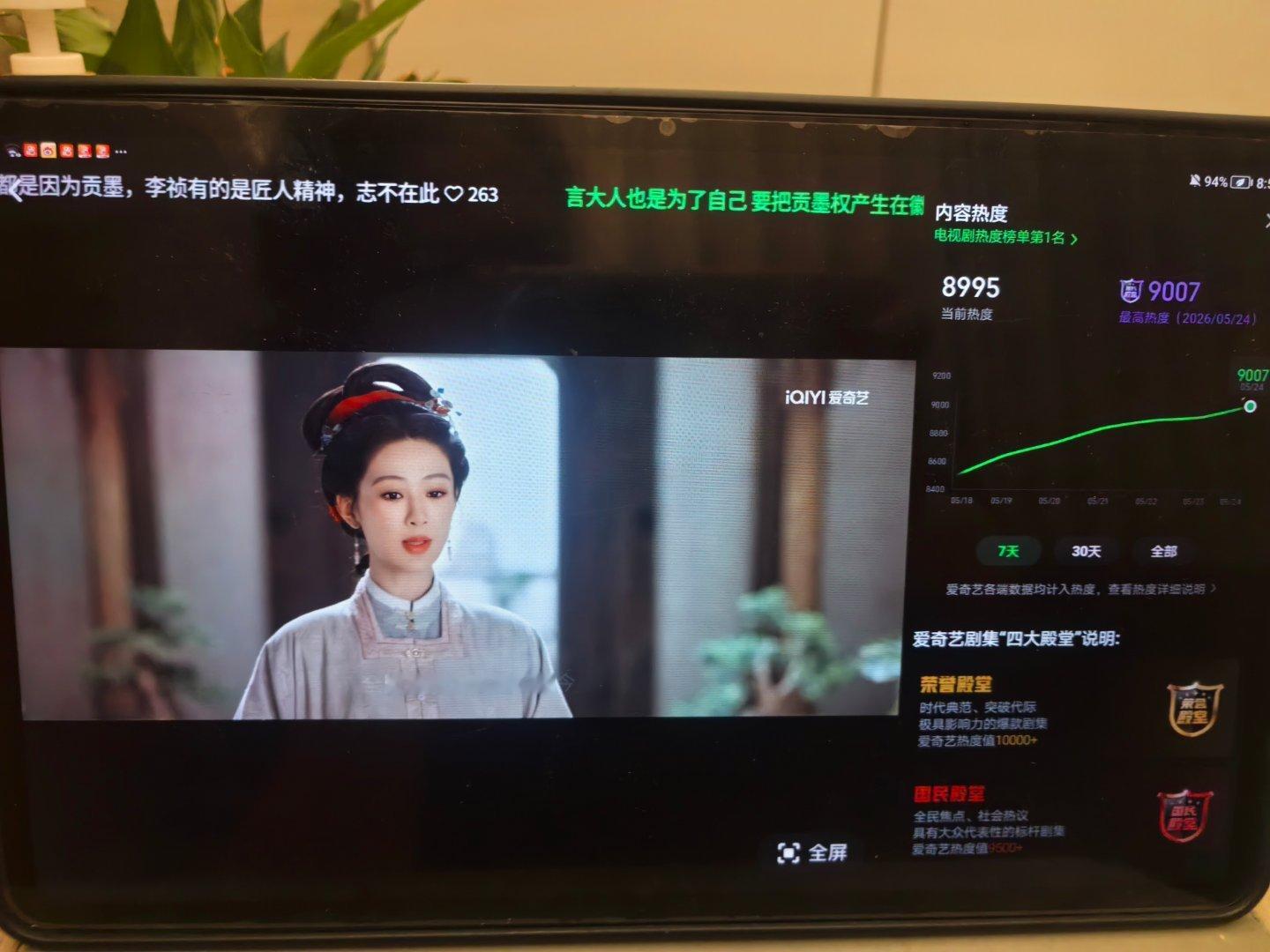 杨紫家业热度破9000啦！家人们太给力了，继续冲冲冲，破万就落地签！🔥戚东家别