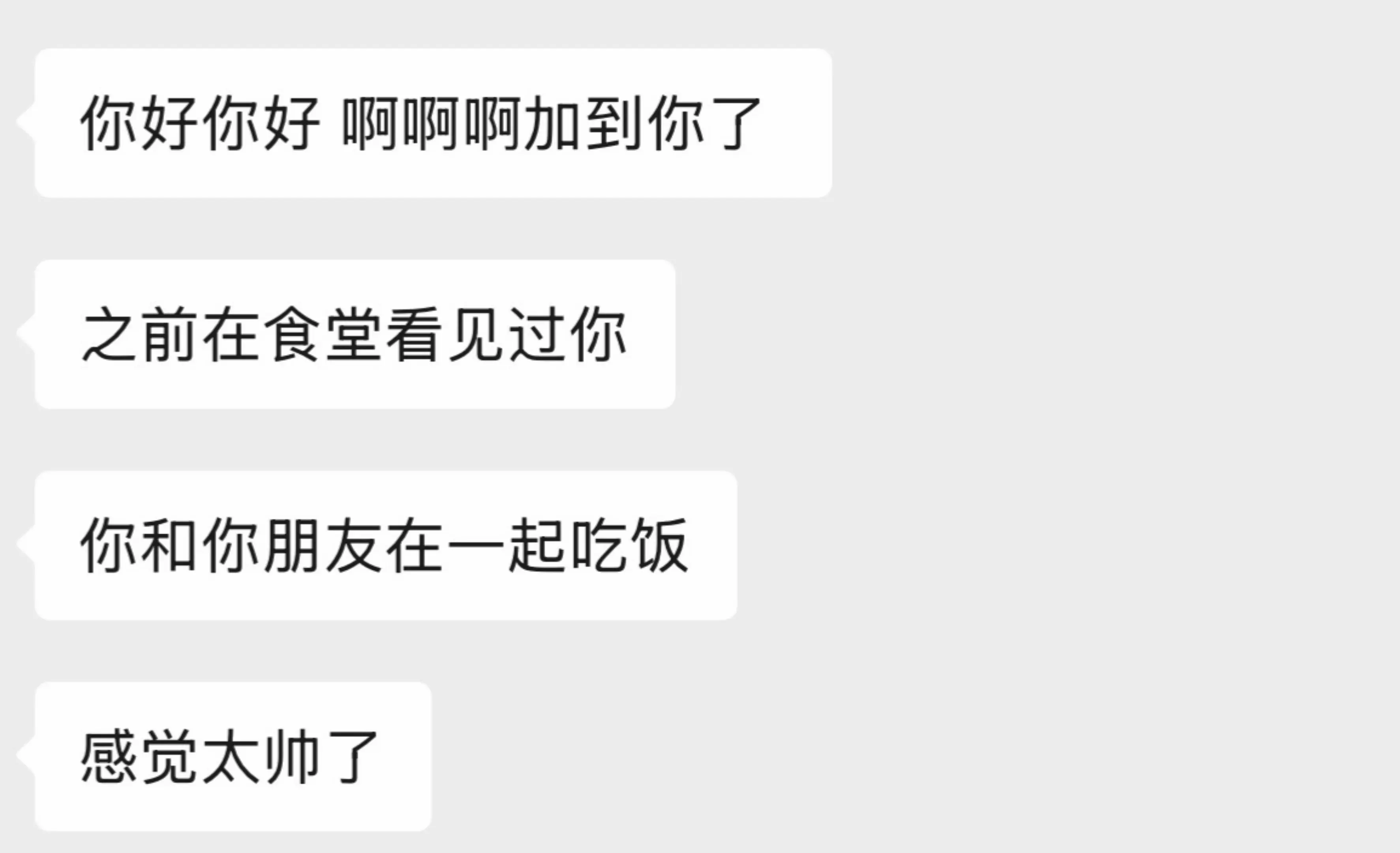 我的学生时代是在赞美中度过的