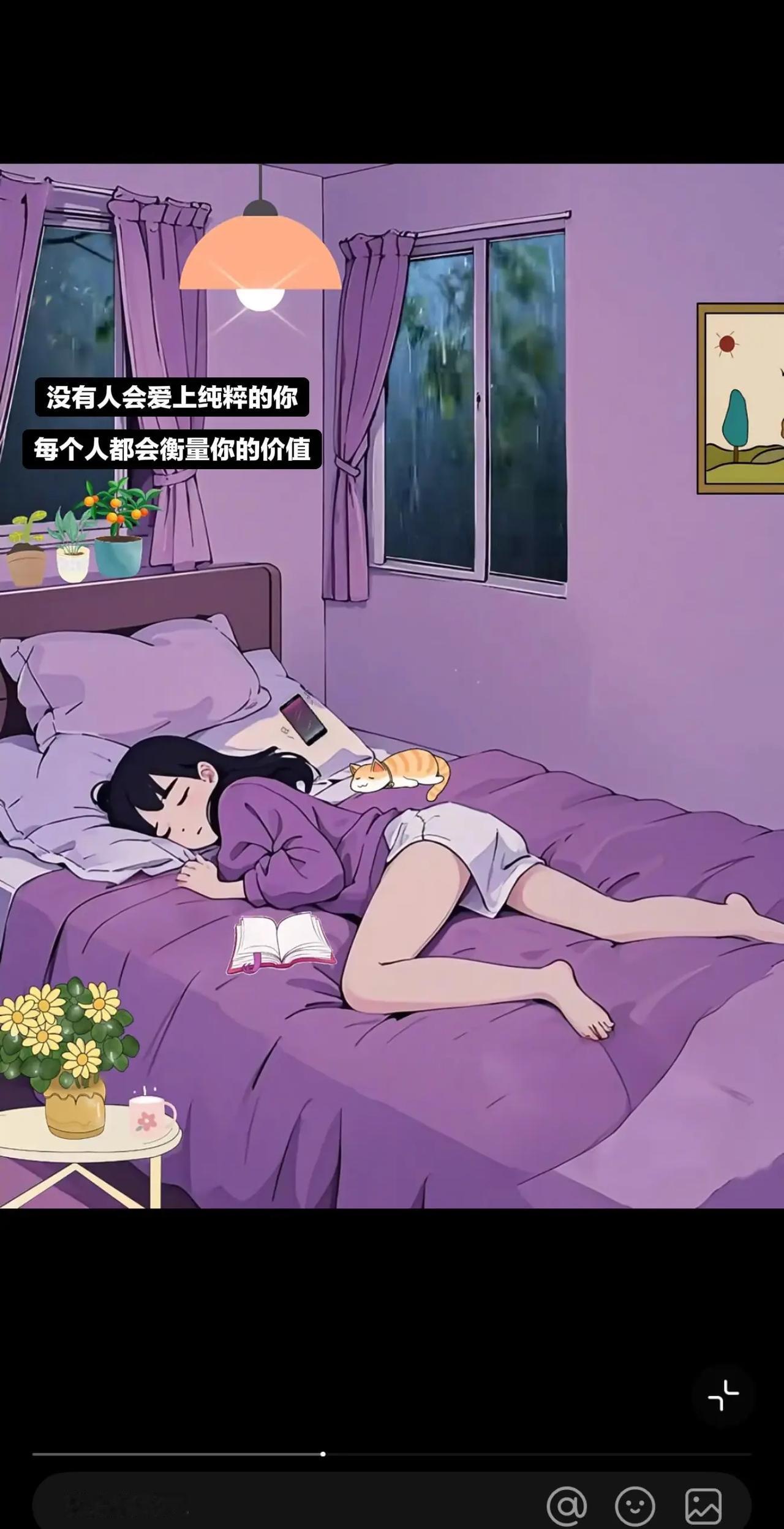 没有人会爱上纯粹的你。没有人会爱上纯粹的你每个人都会衡量你的价值