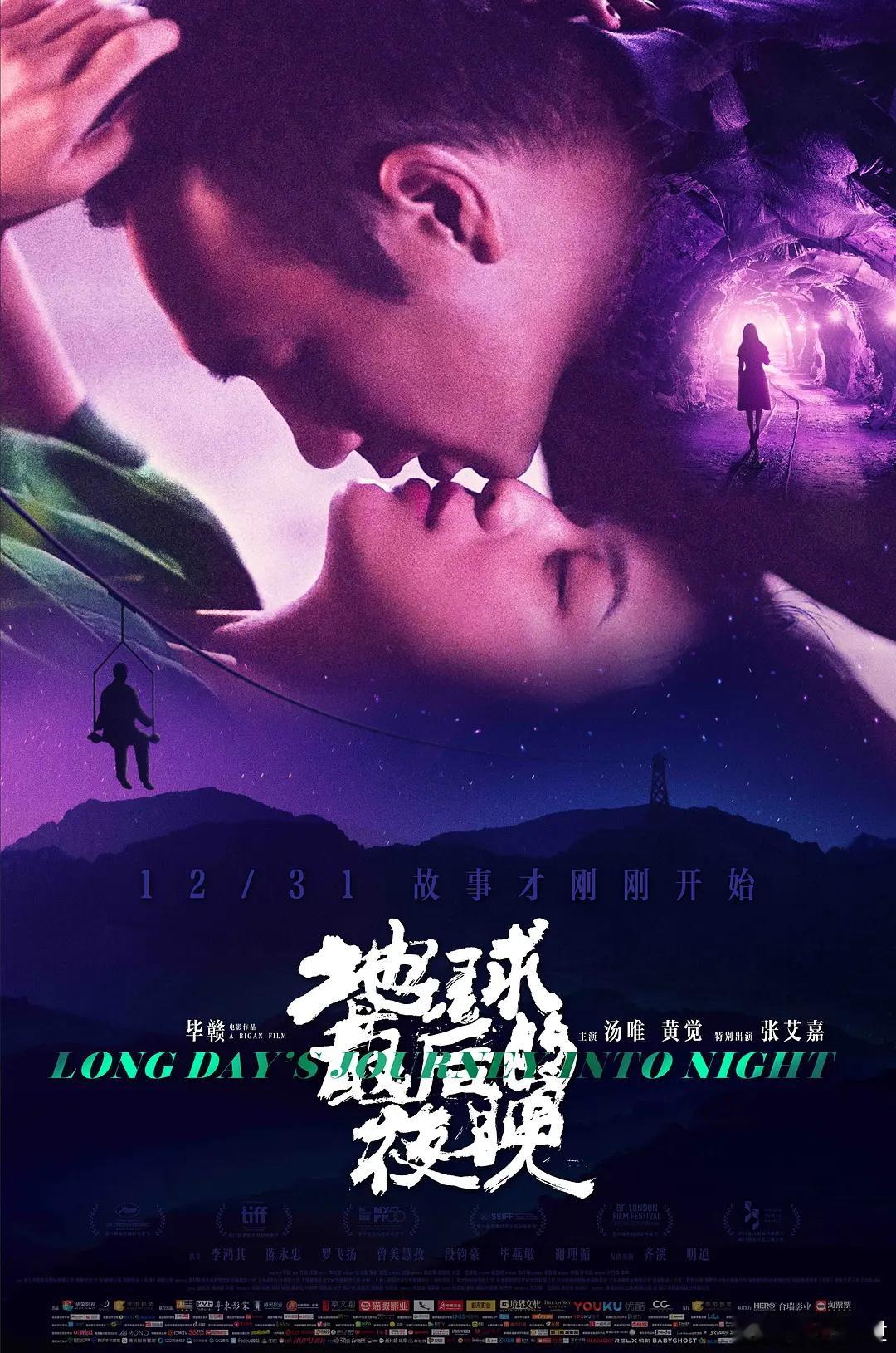 6年前的今天，《地球最后的夜晚》在中国大陆上映。 