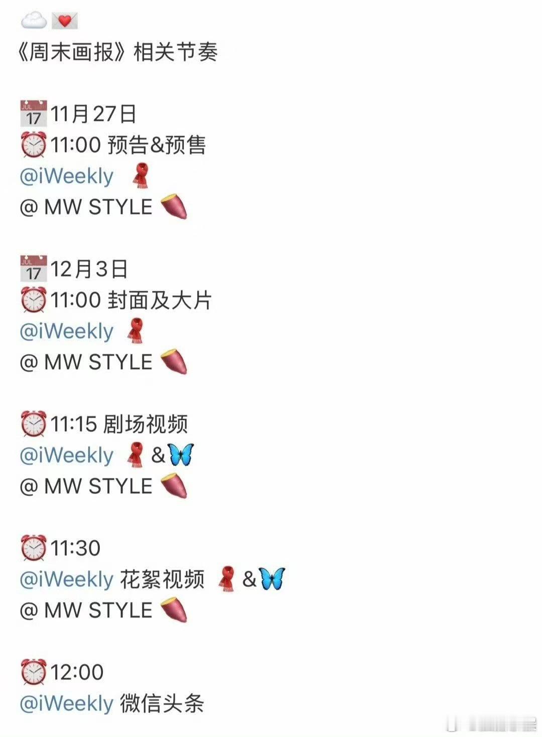 李昀锐新杂志周末画报，坐等，真不错 