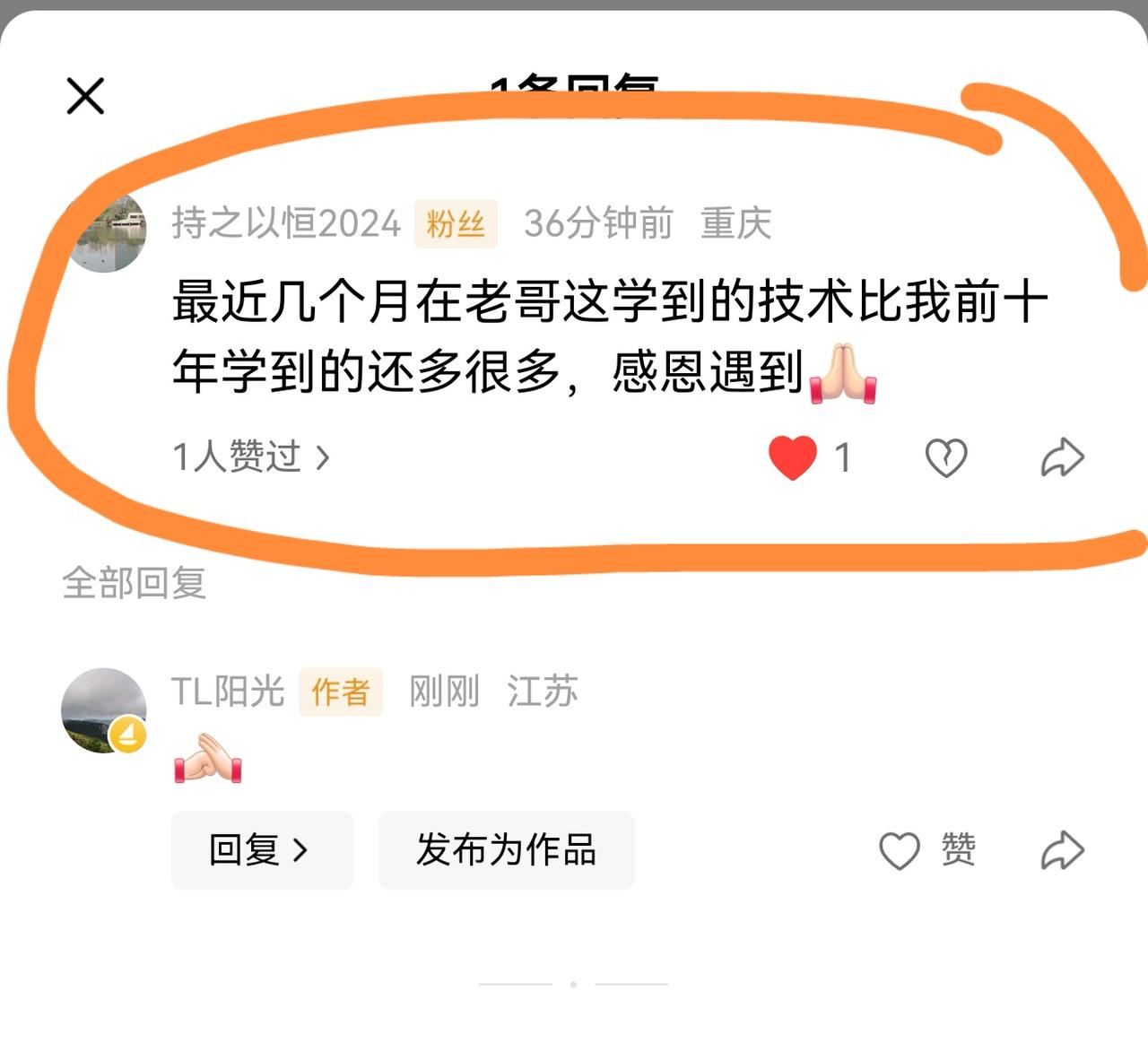 老手说股：（2）
家人们，经常有友友给我留言，比如下图一中这位友友，说跟着学到了