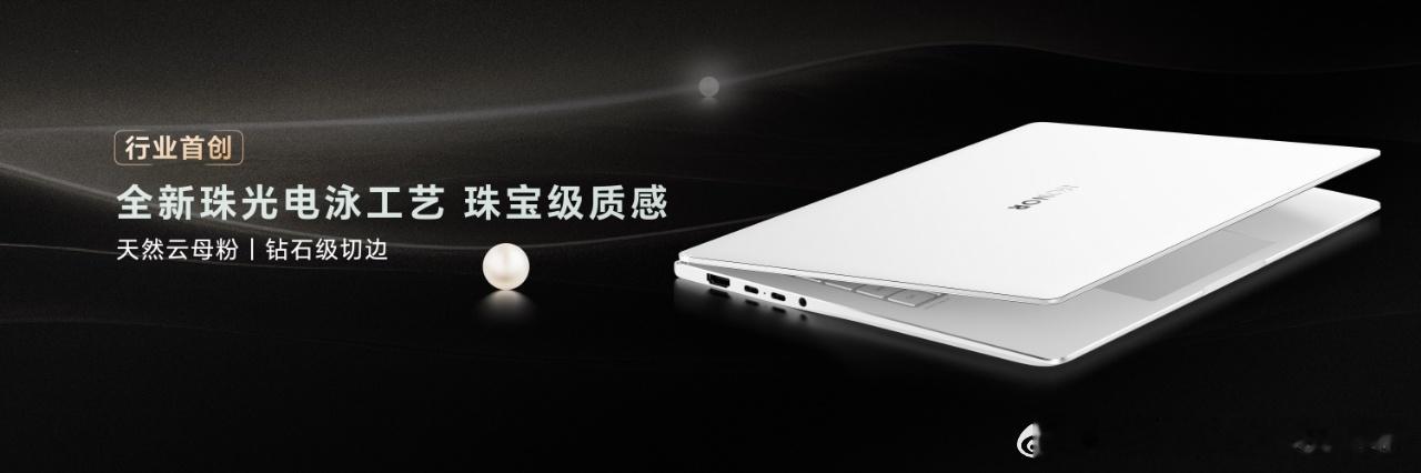 为什么笔记本续航一定要长  荣耀MagicBook Pro 14  荣耀Magi