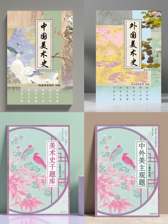 美术史带背送这四本书~