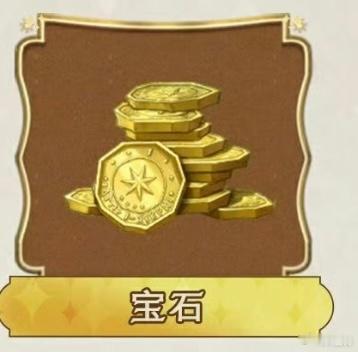 哈利波特魔法觉醒  哈皮马说要给大家发18888宝石 