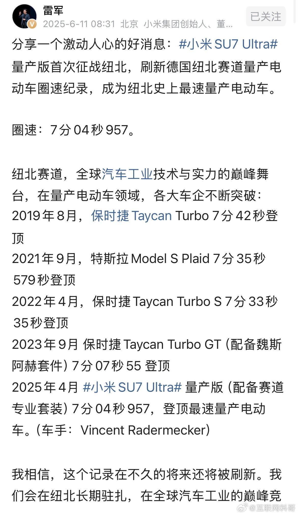 雷总的最新评论区被彻底攻陷了！全国各地的网友，送上各种饱和式、清一色的夸赞！ 再