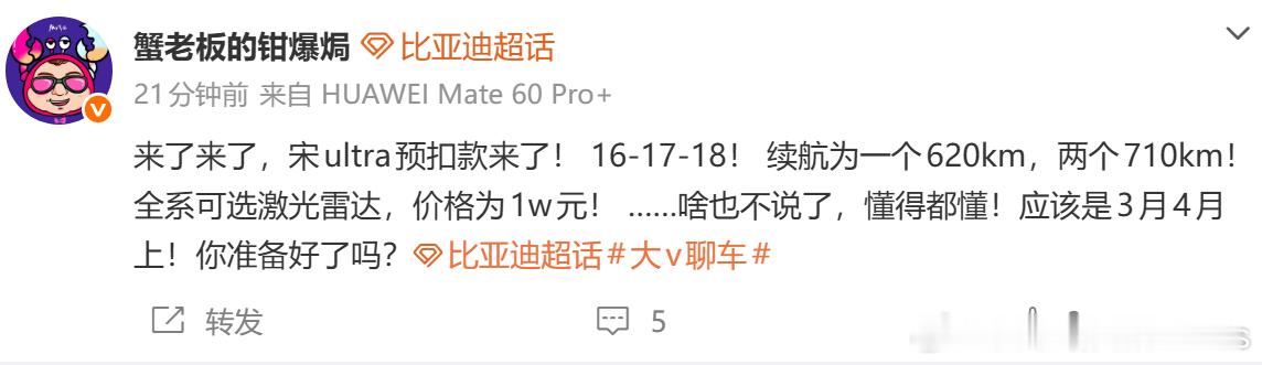 21年宋大妈的价格，现在能上激光雷达宋ultra了，五年时间确实改变太多了。大v