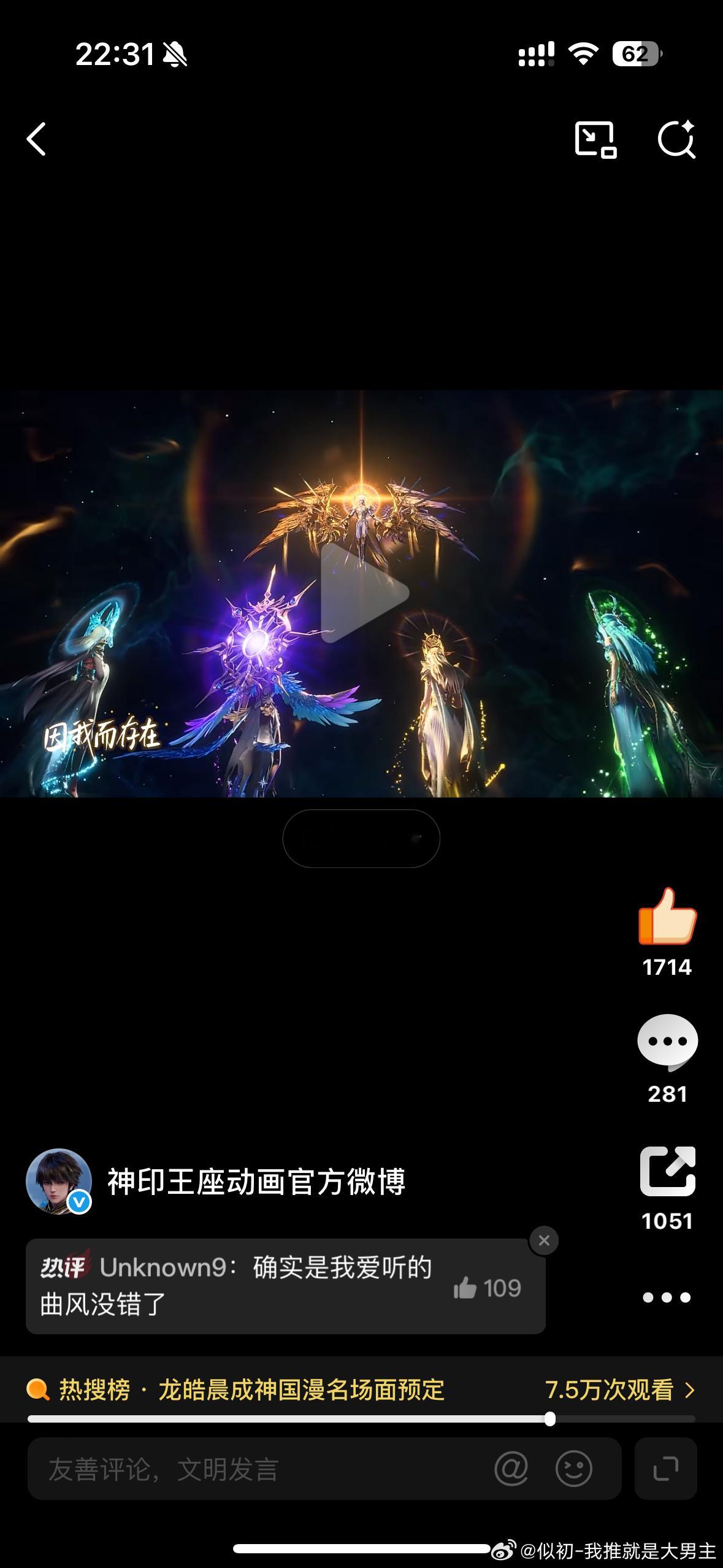 scr来了也要给龙皓晨行礼😏 