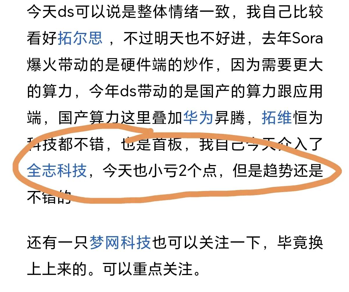 昨天文章的票都大涨，看文章的兄弟姐妹有回报了！