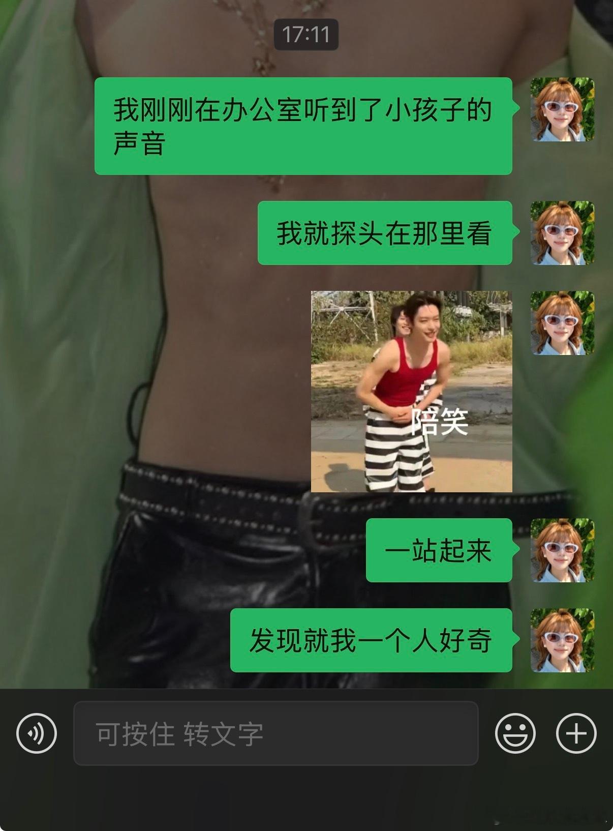 办公室传出小孩子的声音你们都不好奇吗！！！ 