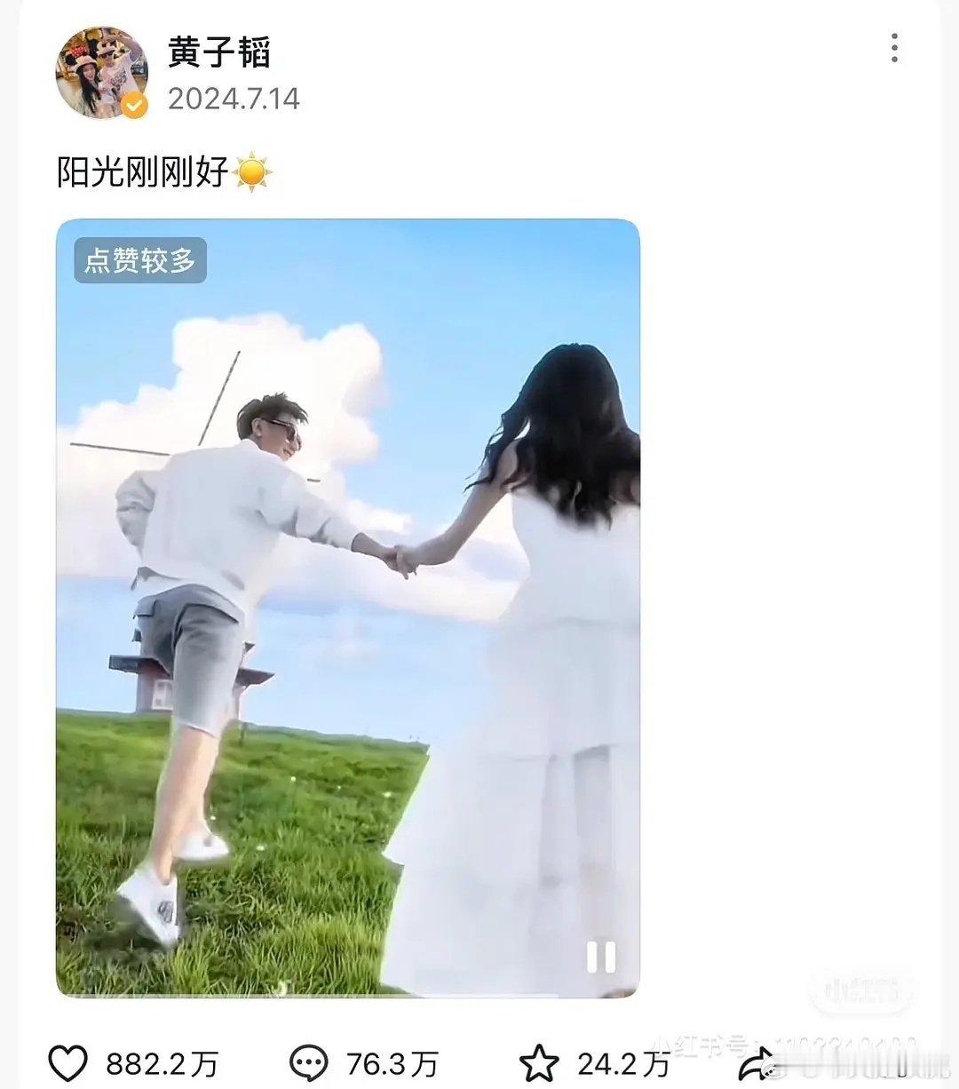 黄子韬徐艺洋的官宣文案被高雅cp用了 ​​​