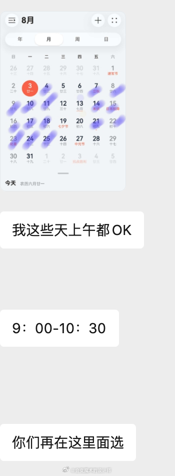 刚刚和罗工的同学敲定娃数学课的时间越发觉得不能缺少身边这群朋友、同窗在独自带娃的