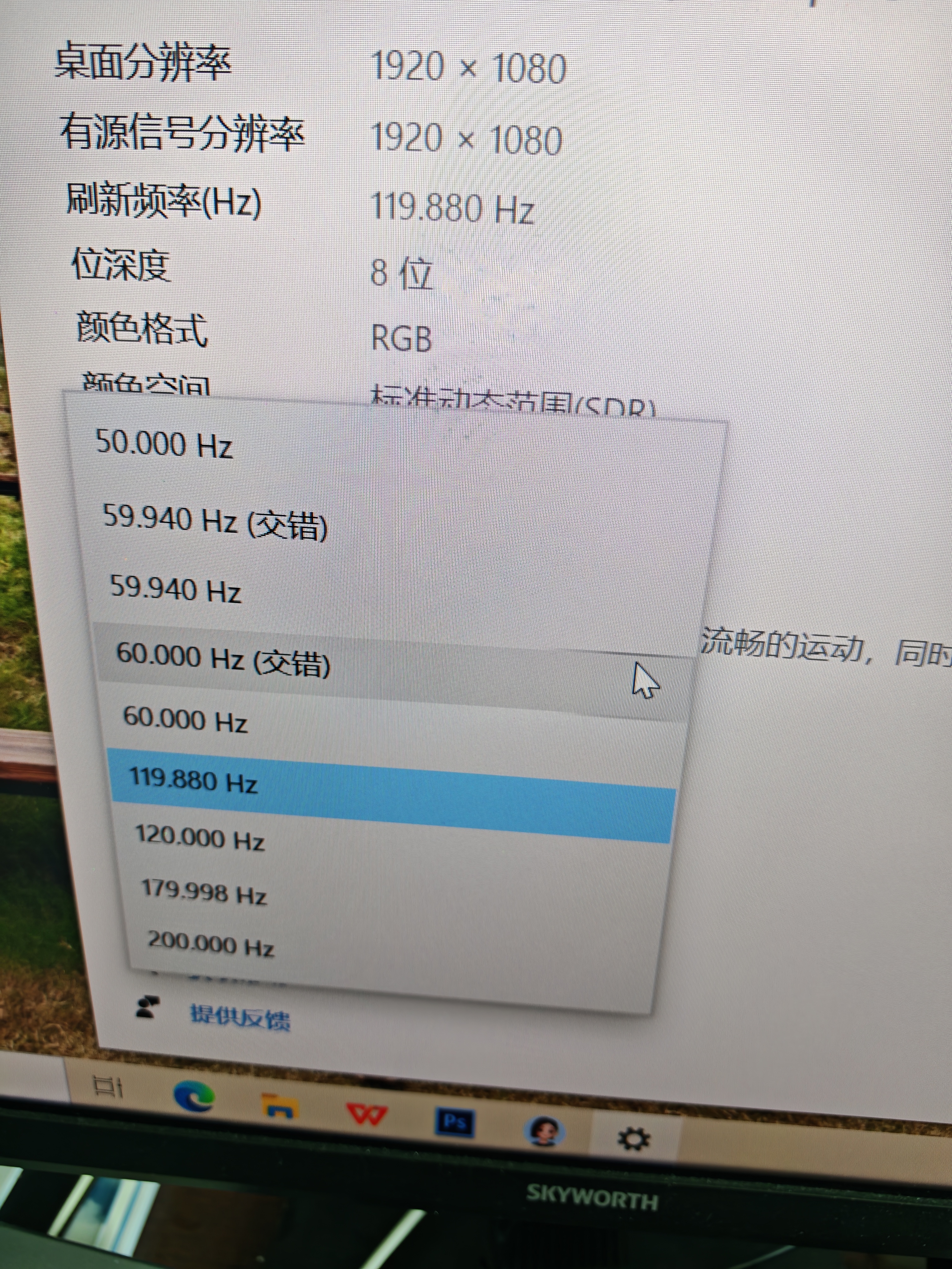 妈了个………刚想起来买的是个高刷屏 ​​​