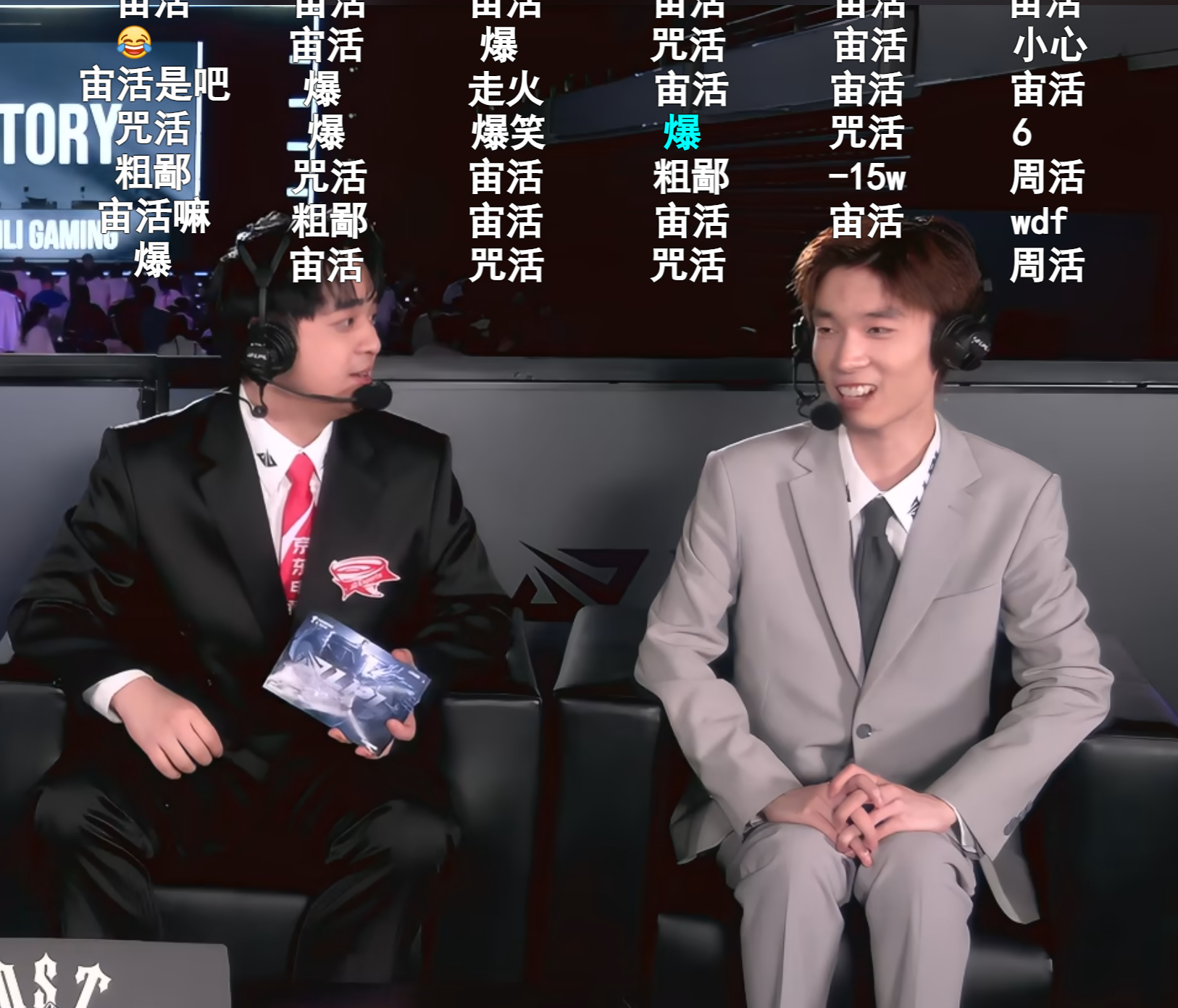 Leave在解说台口快了说想看粗鄙打宙活，然后发现不对马上改口宙斯WE对战BLG
