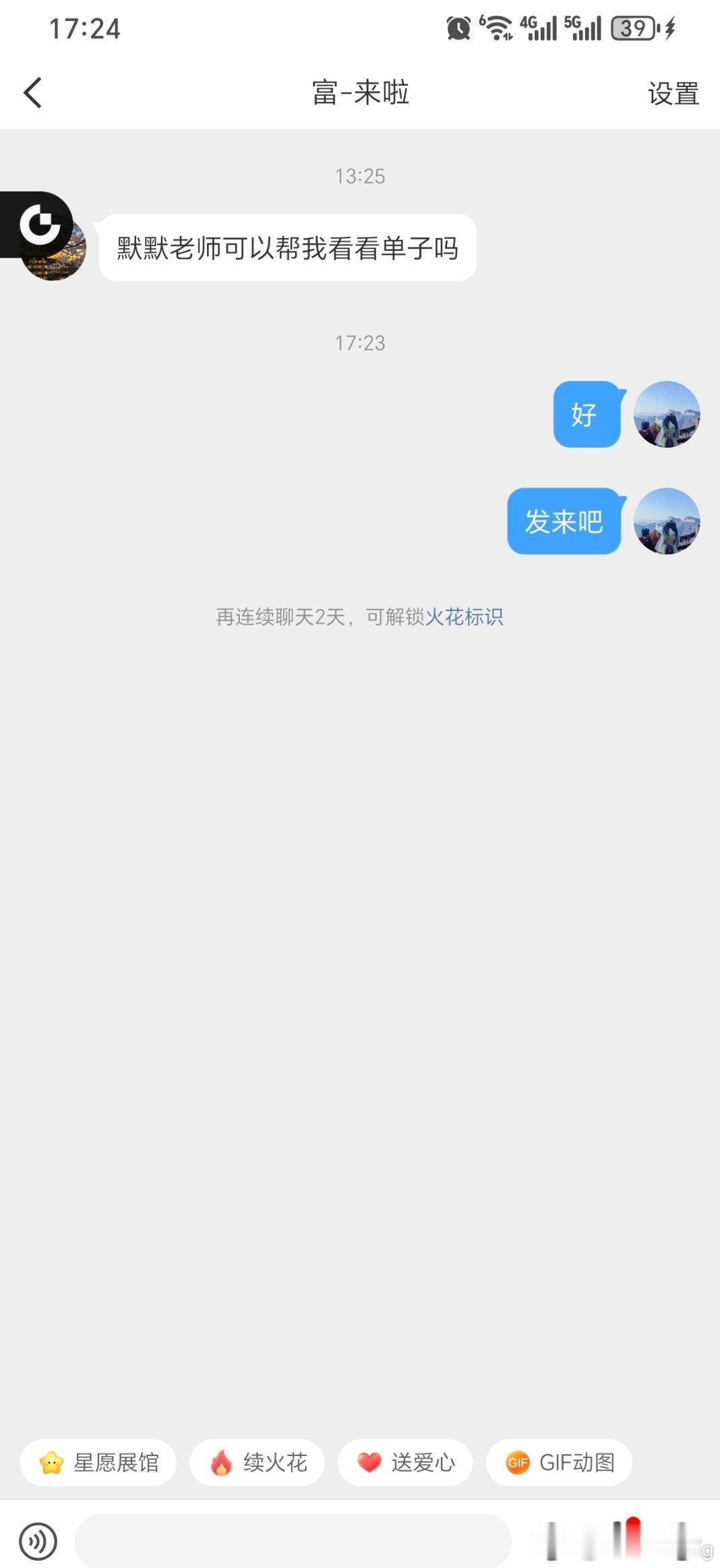 比特币合约 需要我看，直接来图，我看到就回复了不需要问可不可以看，对我来说，这都