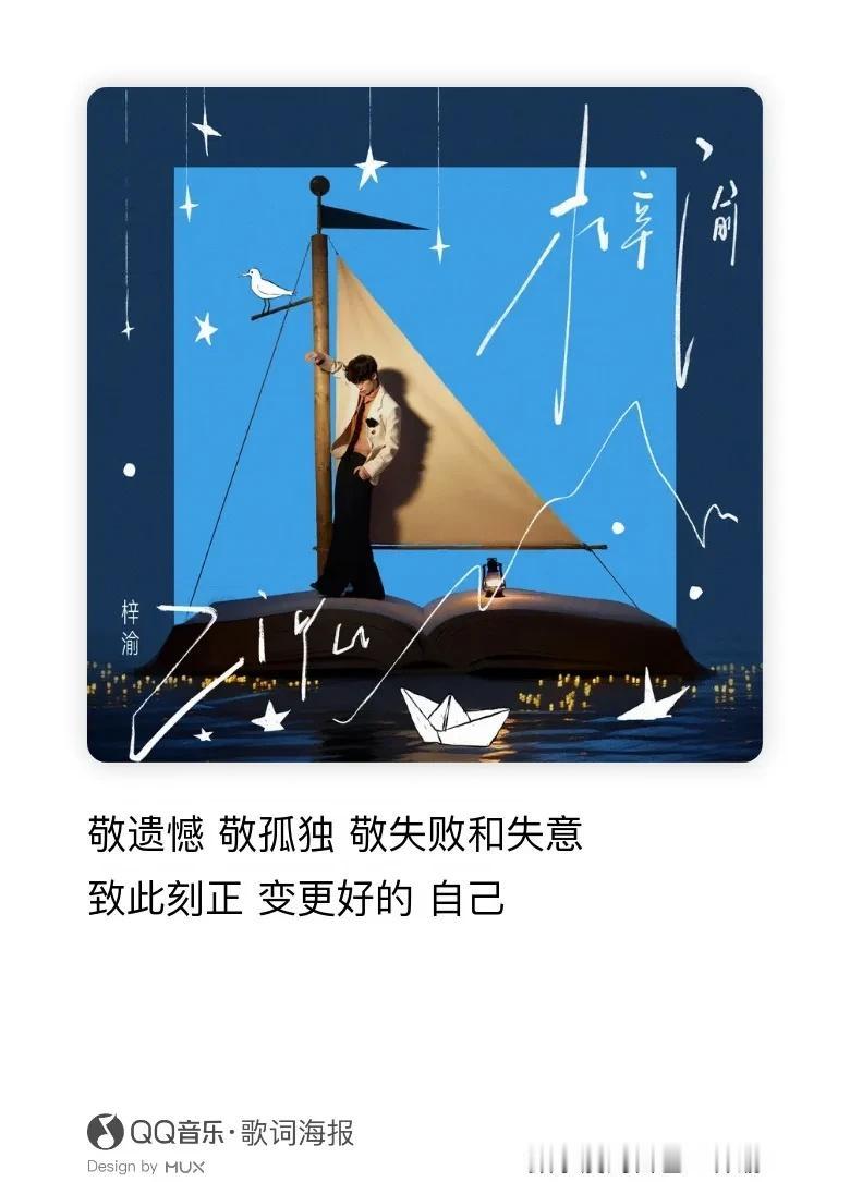 只一年
那个忐忑的少年，站到了更高的舞台、走向更远的地方、变成更好的自己。@我是