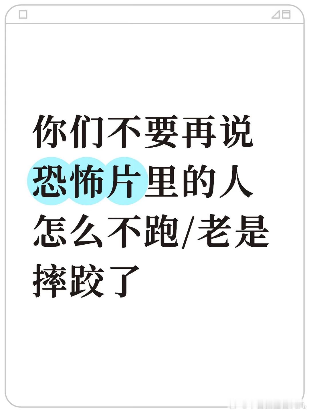 因为我连走都走不动