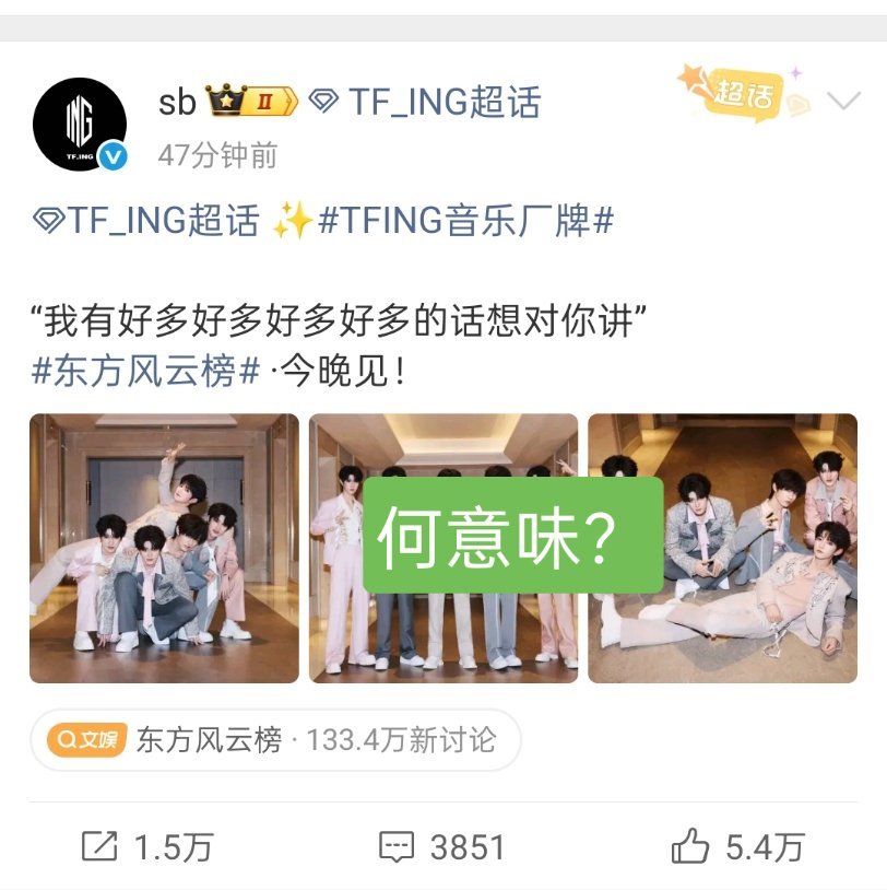 放出这张合照刻意设计这样的构图，到底藏着什么心思？为什么要单独让邓佳鑫处在承托所