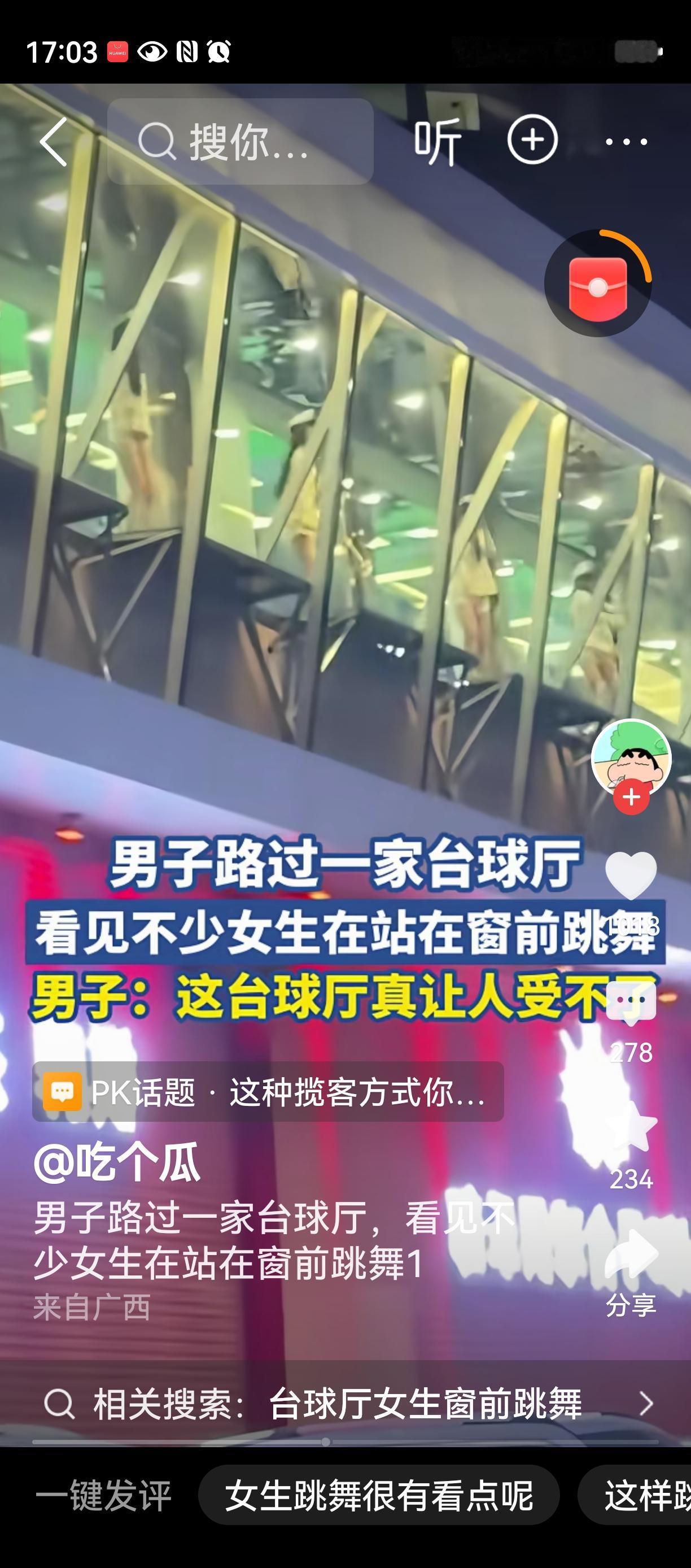 台球，骑行，健身房。。。
在全世界经济下滑的当下 
这些奢靡之风确一点也不少台球