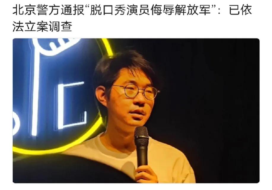 有人问:“那李某某侮辱了解放军，但是他们已经道歉了，也将被惩罚了，为何网民们仍然