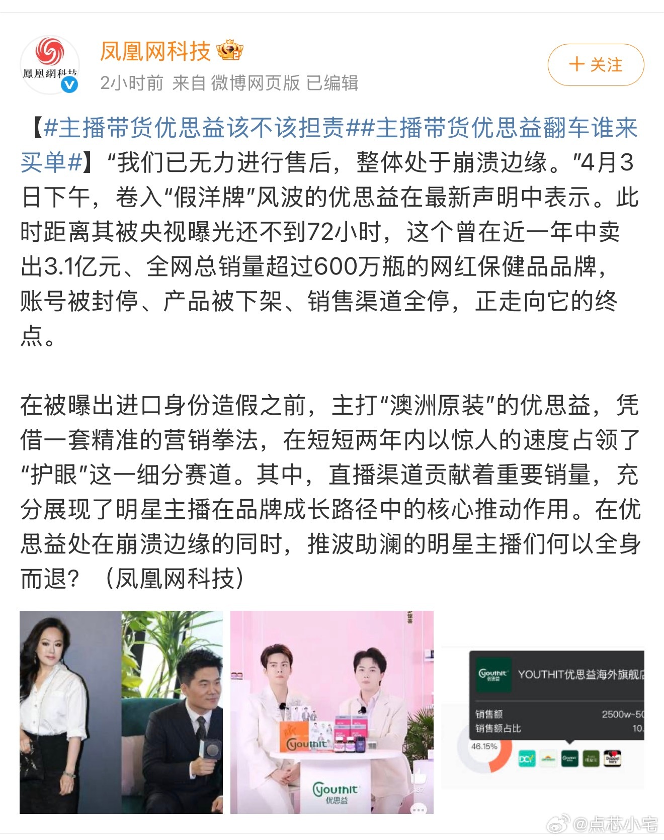 优思益一个主打澳洲原装的牌子，一年能卖3个多亿，结果进口身份造假，不到72小时就