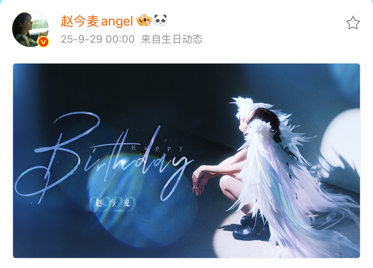 赵今麦23岁生日赵今麦白翼天使生日照 赵今麦23岁生日来啦，是白翼天使生日照来袭