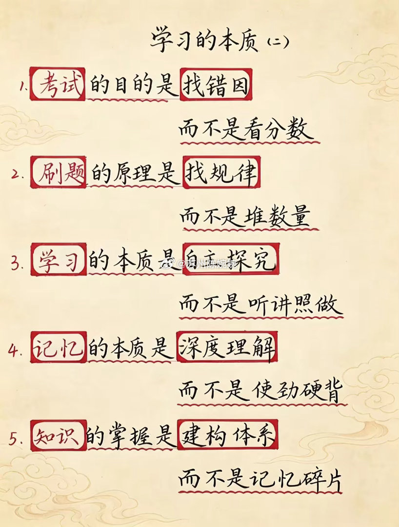 送给正在努力的孩子别用努力自我感动，找对学习的内核，远比盲目熬夜刷题更重要。修正