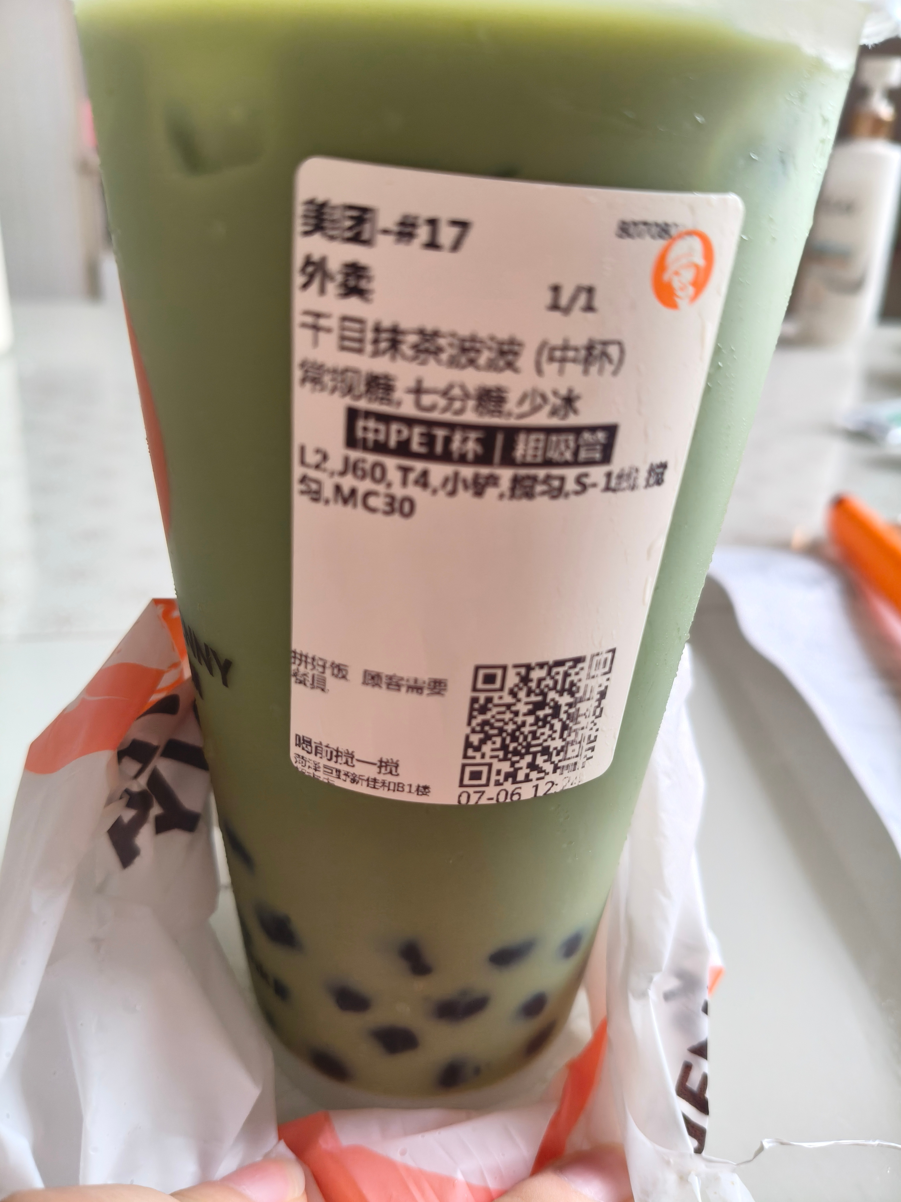 生活手记 点的七分糖咋这么甜。。。 
