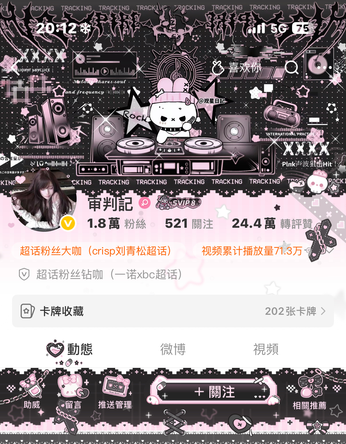 啵咕栗 我恨你