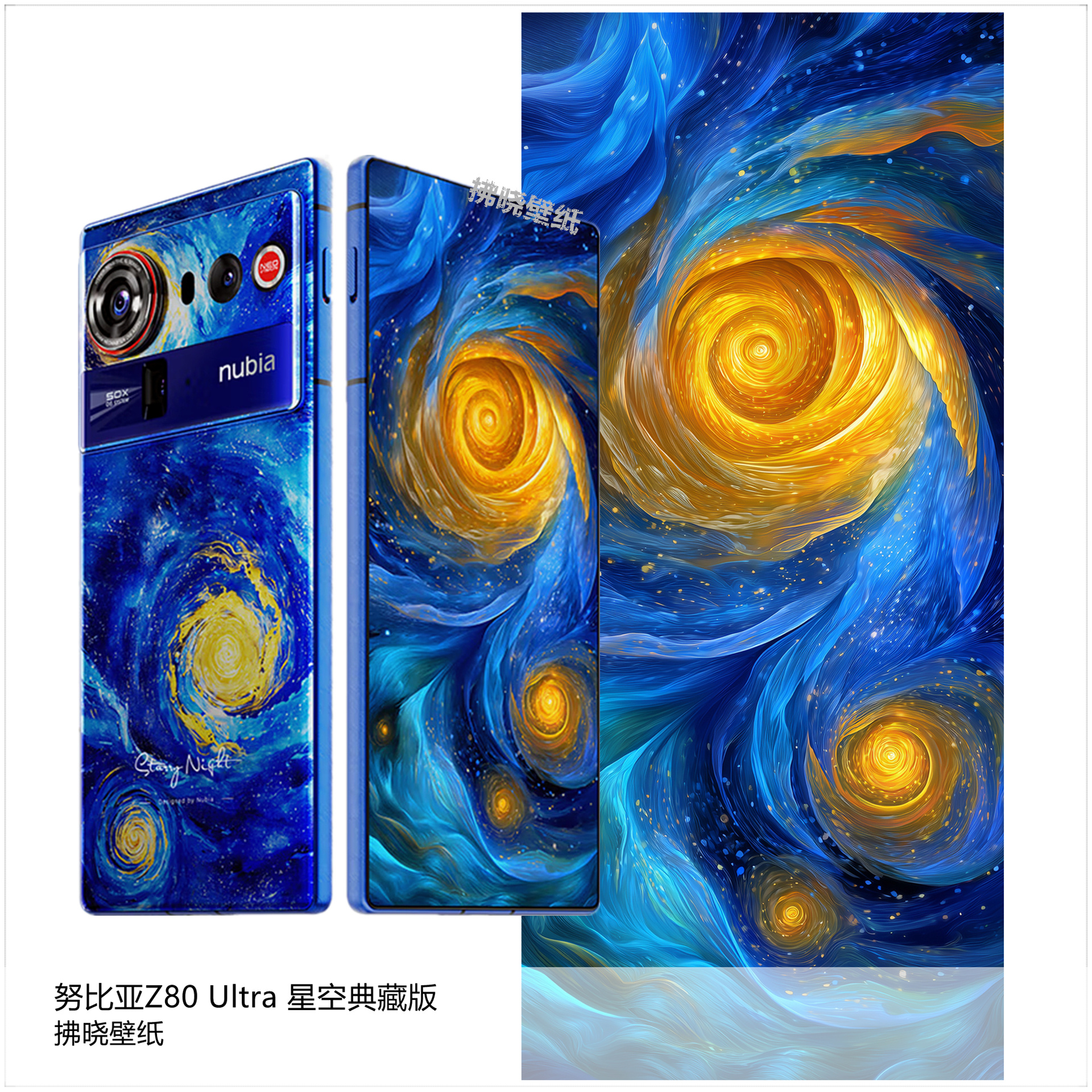 【壁纸分享】厂牌系列：努比亚Z80 Ultra（特别版）。由于Z80 Ultra
