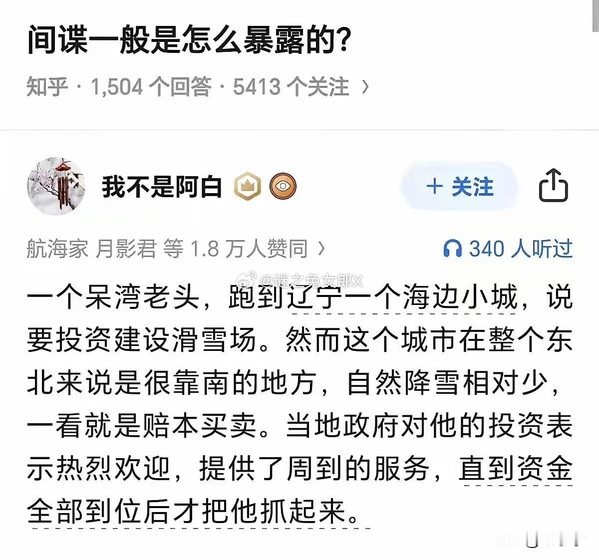 葫芦岛，到兴城的半路上，这里根本不具备滑雪场的条件[吐舌]间谍