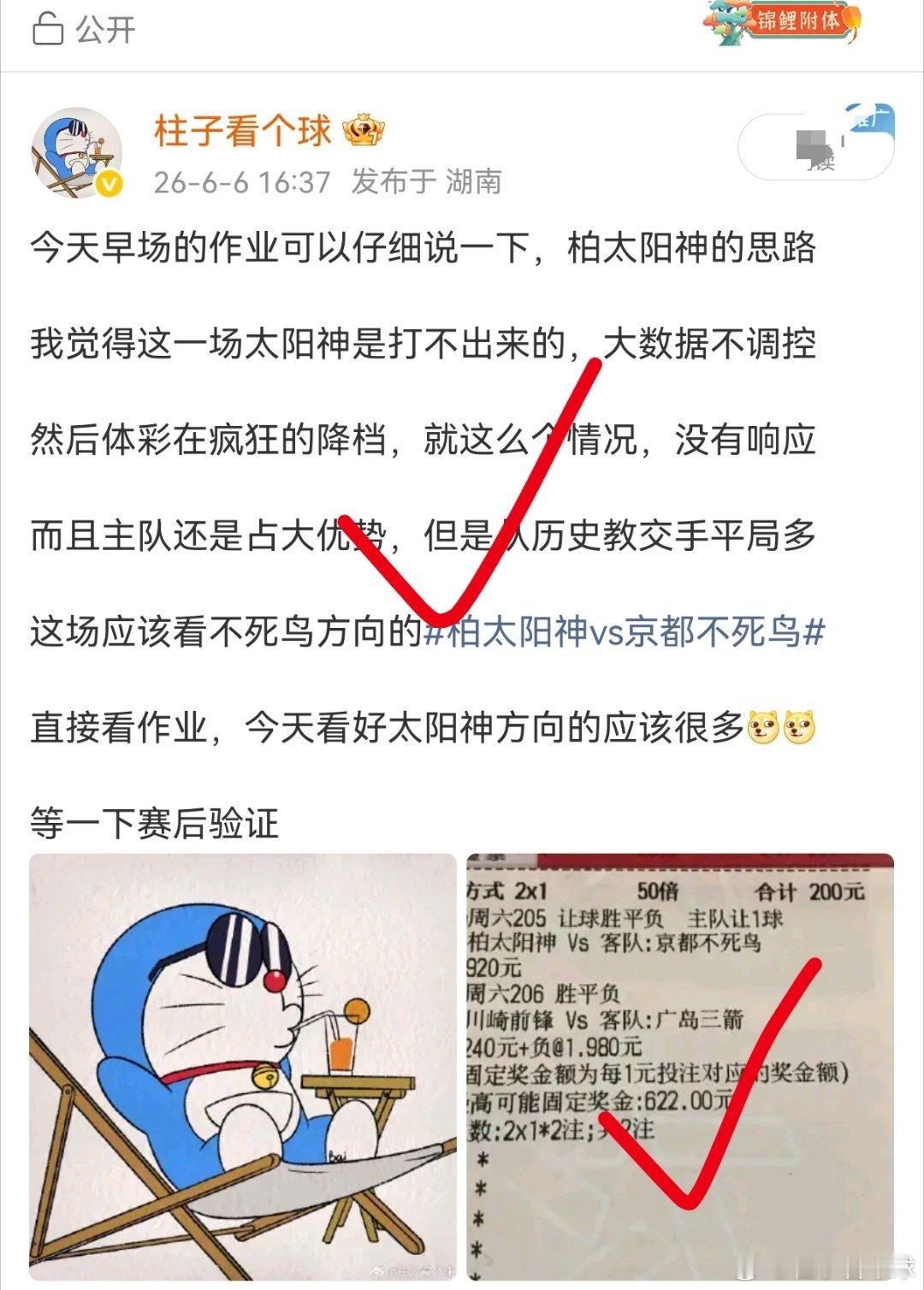 早场两场作业双双拿下，今天又是个好心情的开始太阳神这场是真的光降水不调控，这明摆