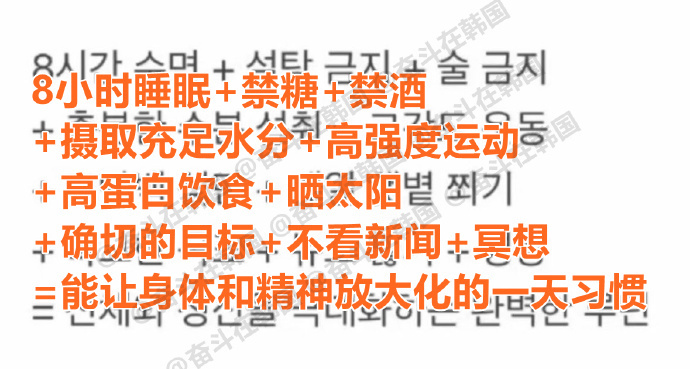 能让身体和精神放大化的一天习惯~明天试试吧！ 海外新鲜事 热点现场