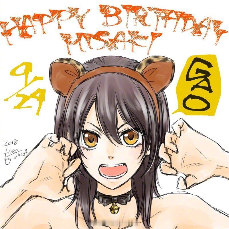 鲇泽美咲 9月29日生日快乐[蛋糕] ​​​