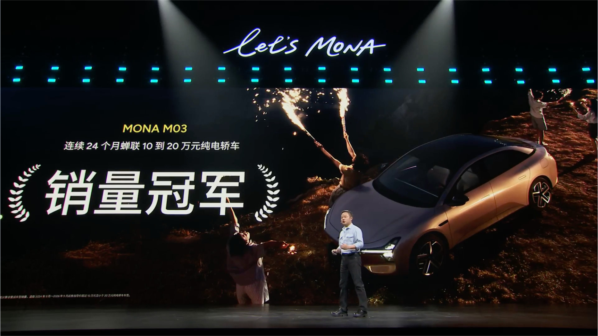 盼了好久的 MONA World 活动终于拉开帷幕，上千位车主齐聚现场，热闹氛围