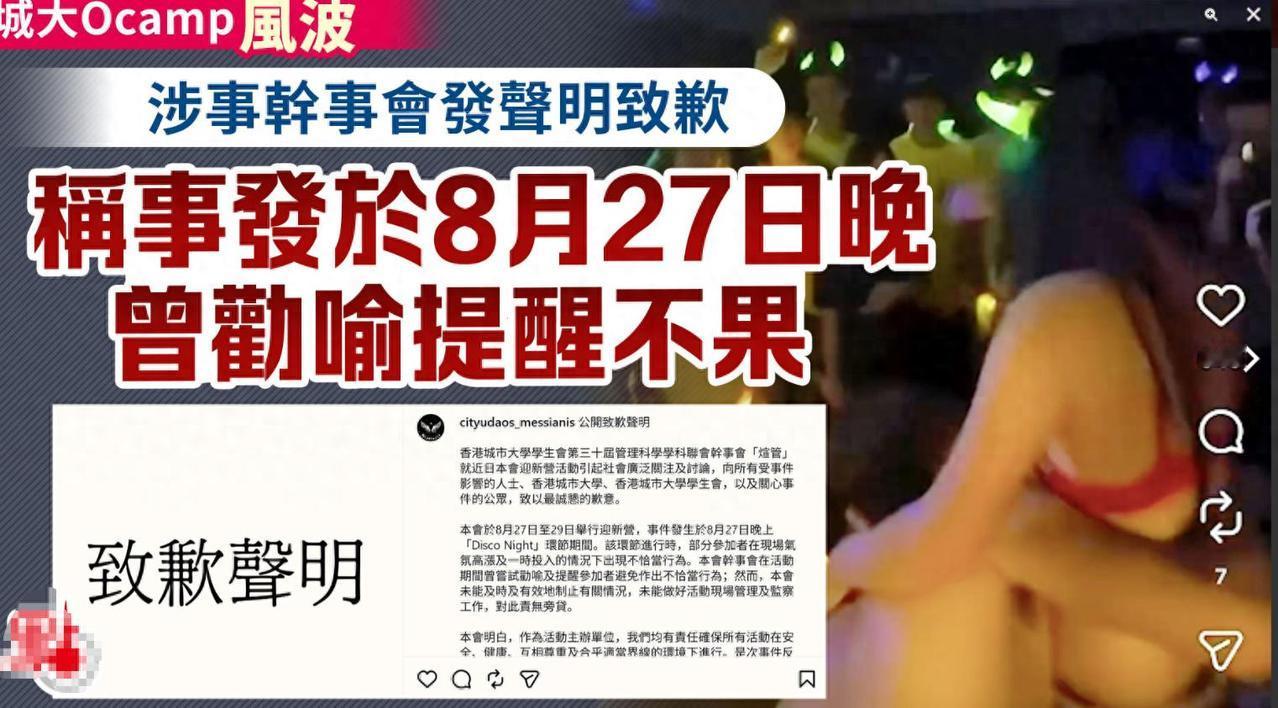 香港某大学搞新生迎新，有个男生把上衣扒光，直接上前公主抱起一个女生，这个女生身上