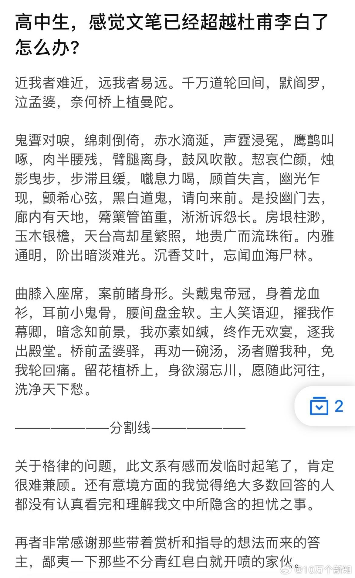很多高中生，总是把堆砌辞藻，或者是使用一些不常用的字词，自我催眠自我洗脑，觉得自