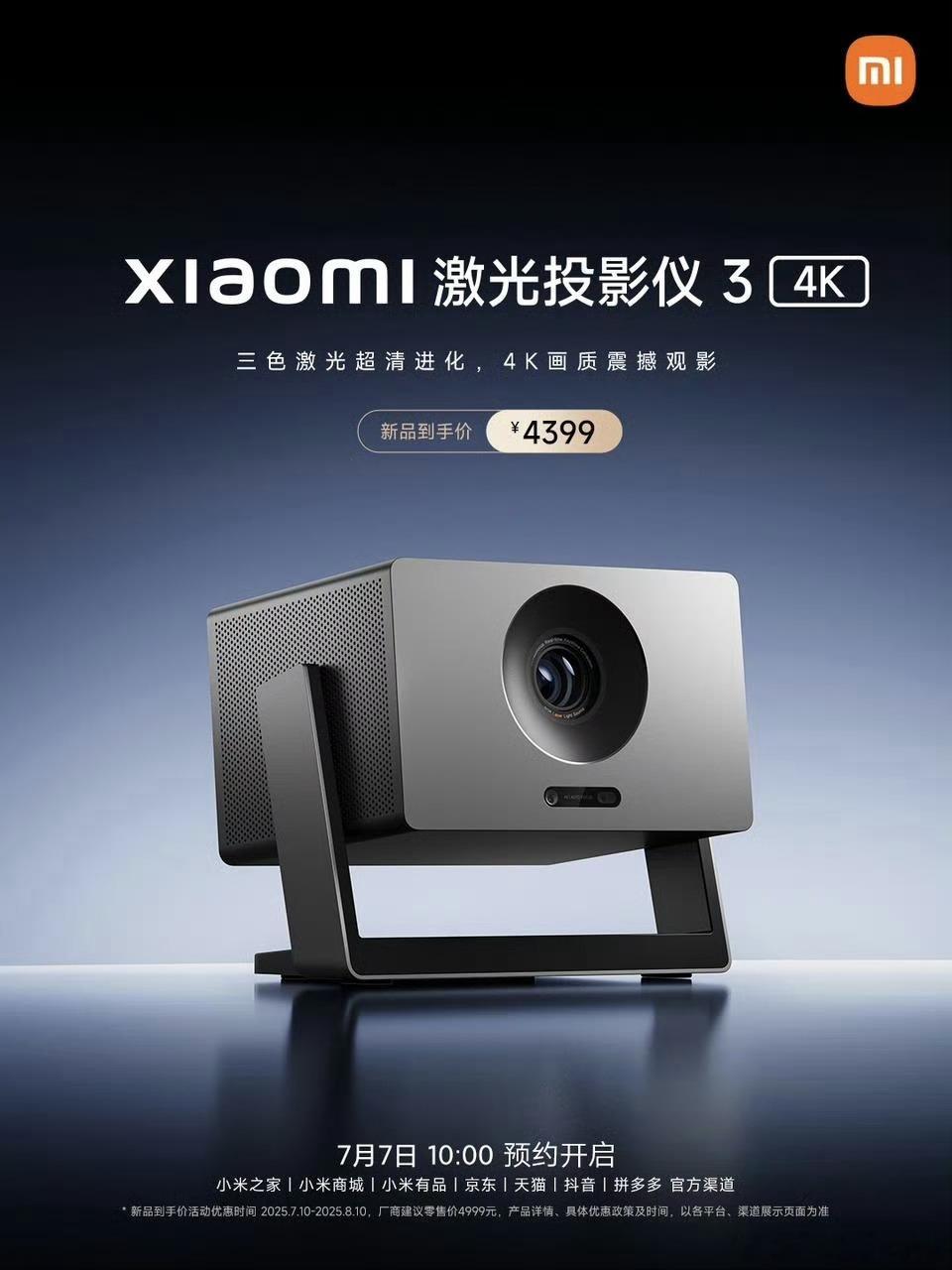 小米昨天悄悄的上线了一个非常高价位段的激光投影仪，我确实没有太关注你的这个品类，