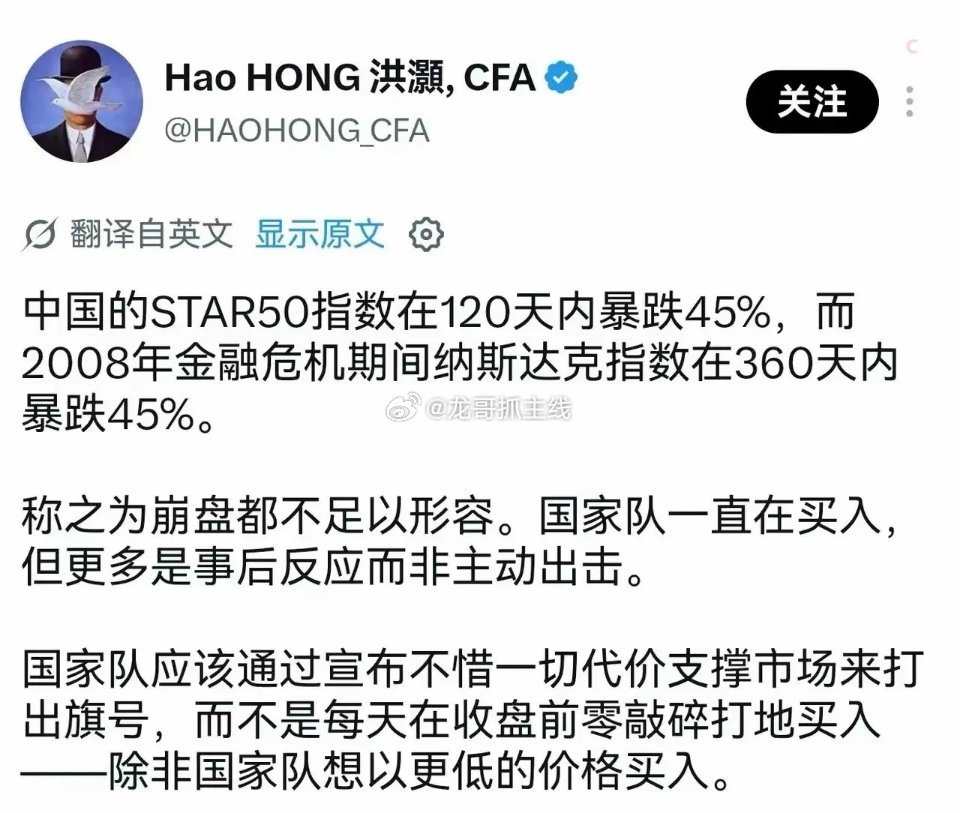 莲华资产管理（Lotus Asset）管理合伙人 & CIO首席投资官洪灝（Ha