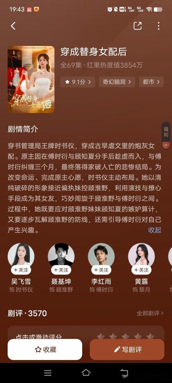 2004除了穿成替身女配后，快穿之心机女上位攻略这两部还有没有，只攻略做任务，不