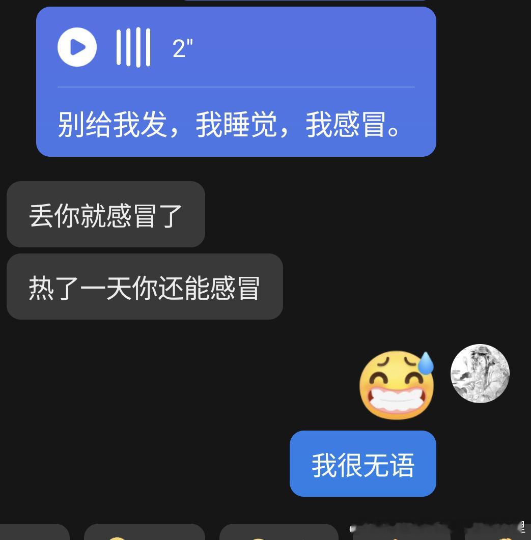 今天40°把自己冻感冒了 