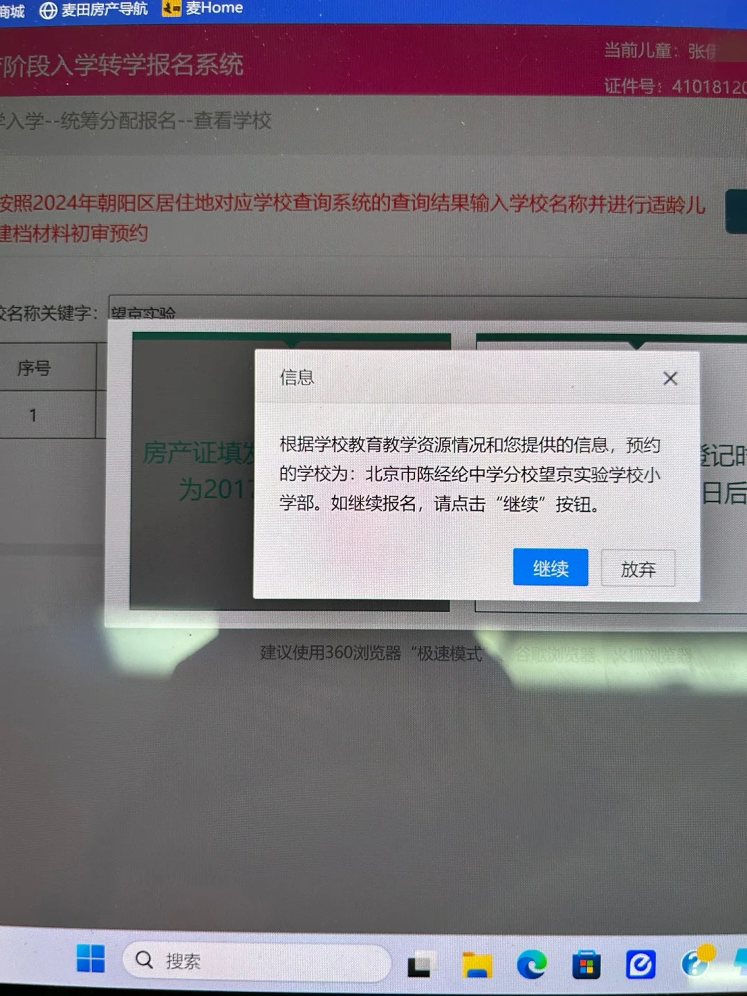 放弃姐妹同校，选了陈分望实！